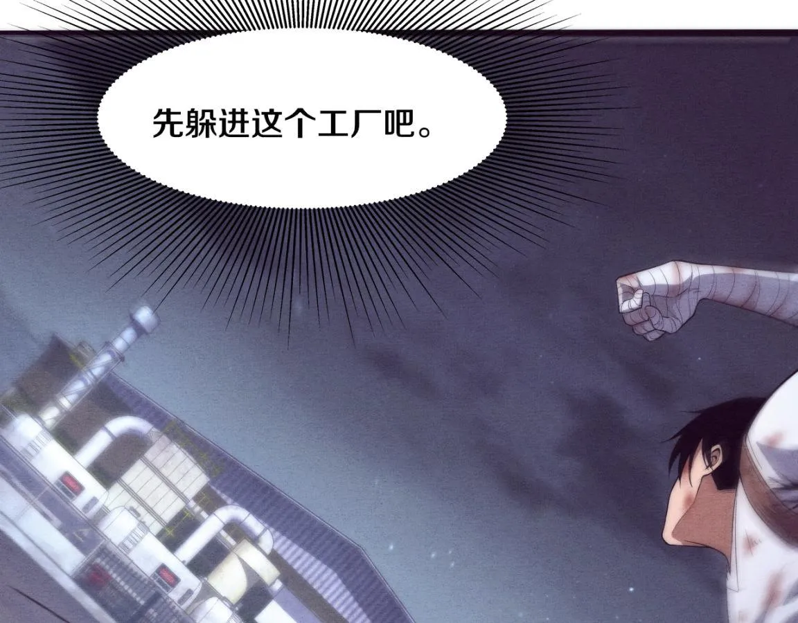 第11话 归途一波三折！ 第138页