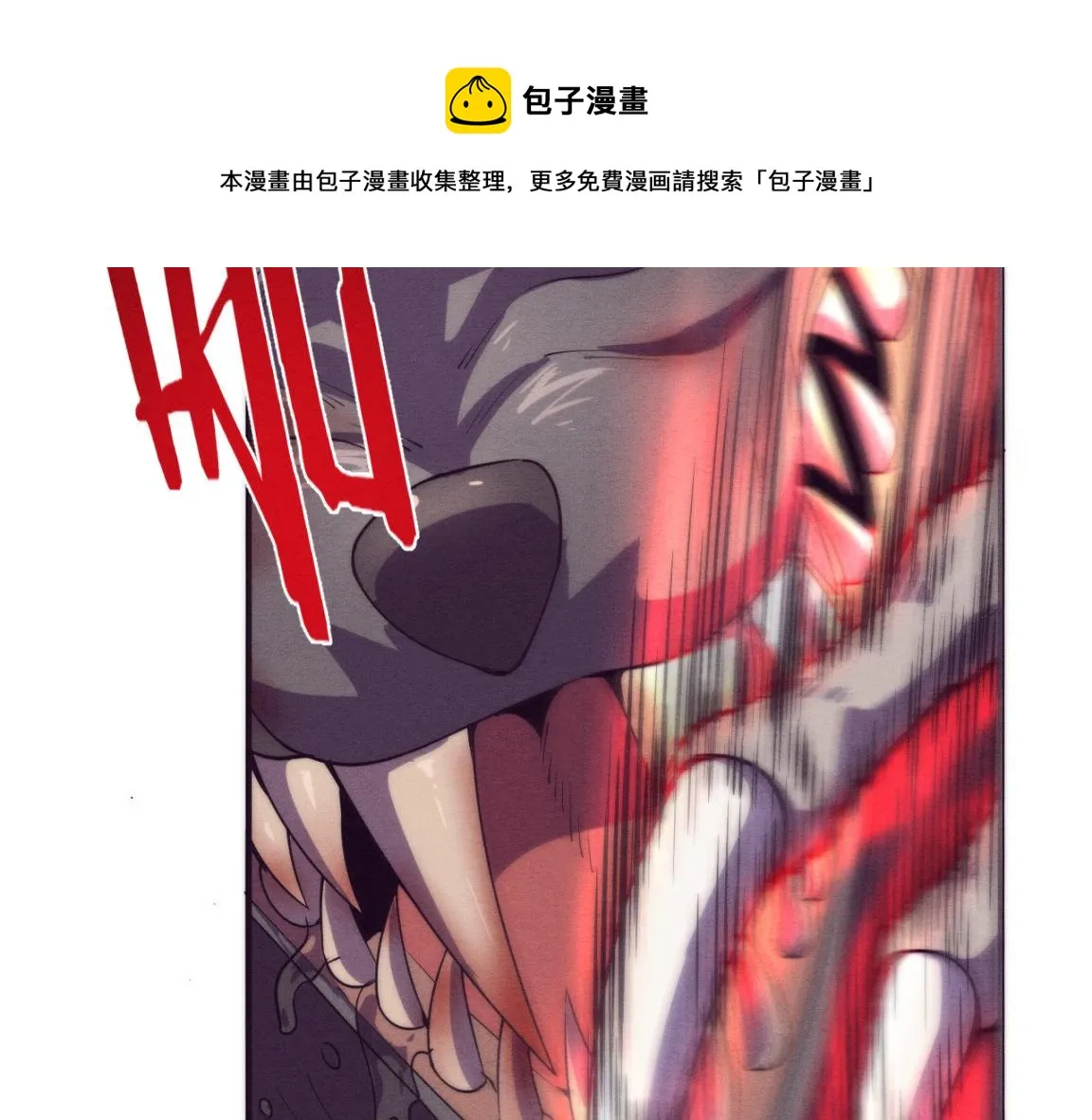 第11话 归途一波三折！ 第144页