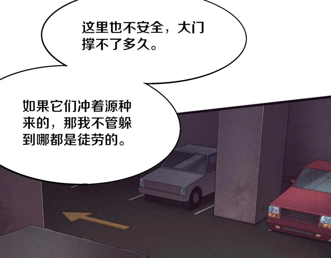 第11话 归途一波三折！ 第156页