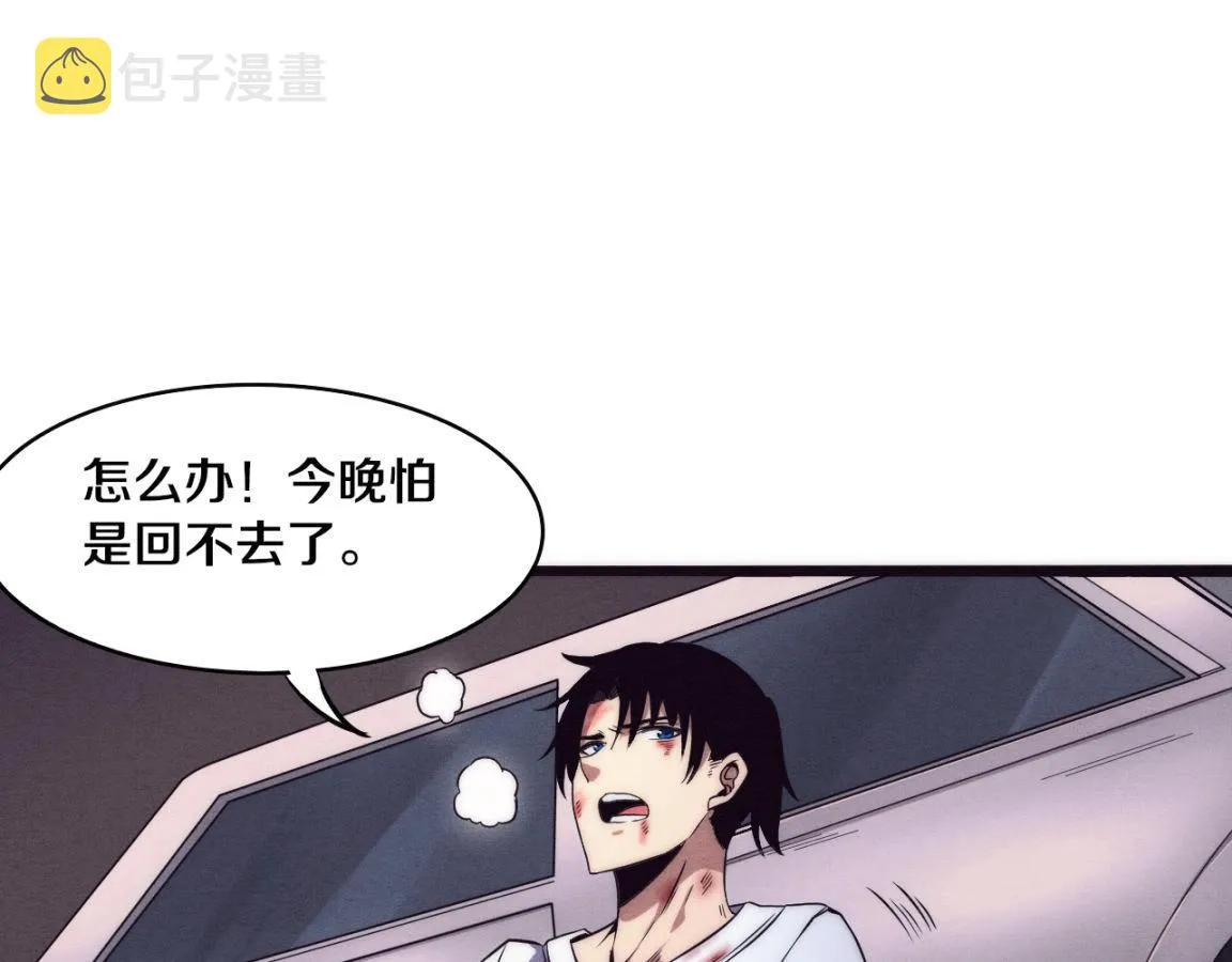 第11话 归途一波三折！ 第158页