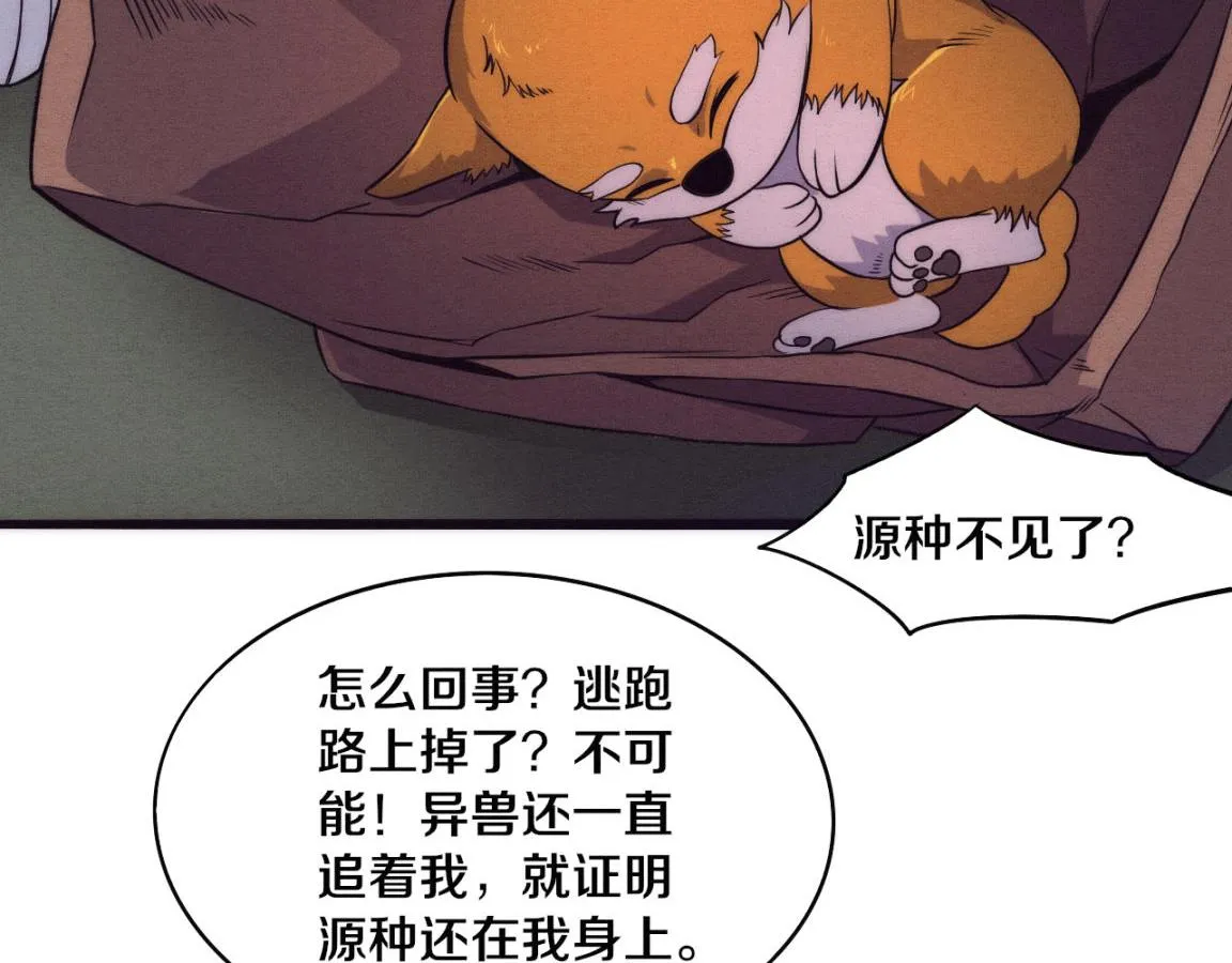 第11话 归途一波三折！ 第161页