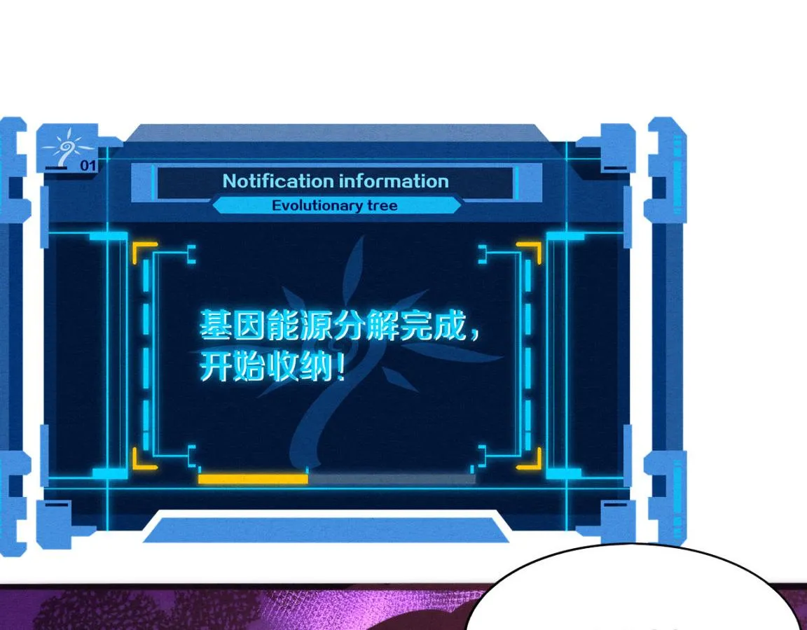 第11话 归途一波三折！ 第163页