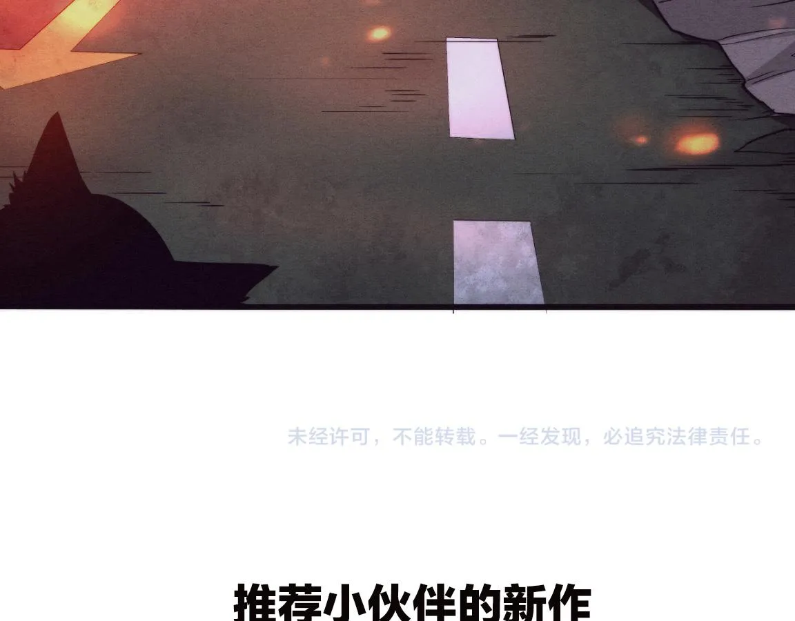 第11话 归途一波三折！ 第178页