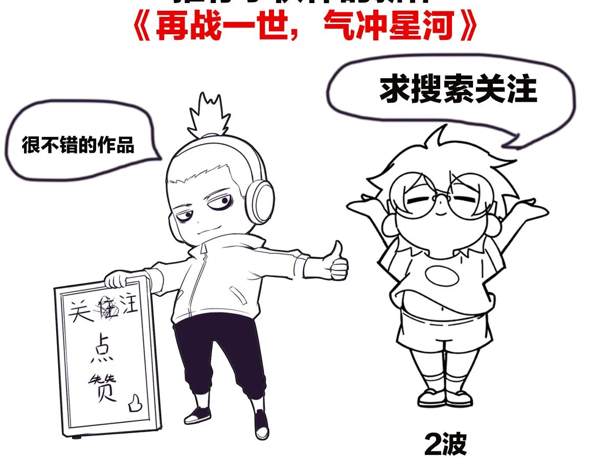 第11话 归途一波三折！ 第179页