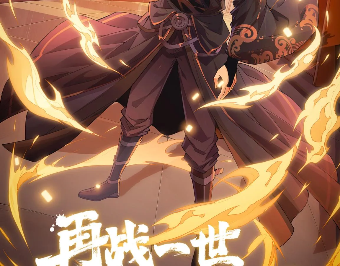 第11话 归途一波三折！ 第181页