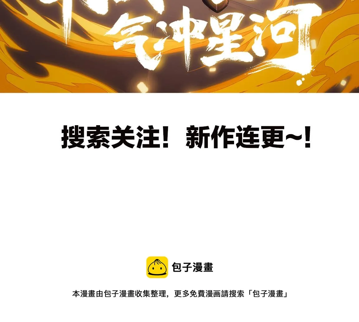 第11话 归途一波三折！ 第182页