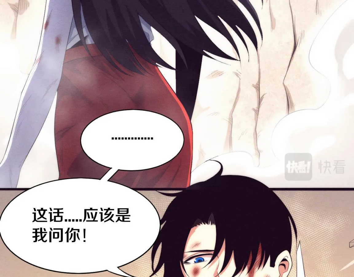 第10话 拿到源种！ 第4页