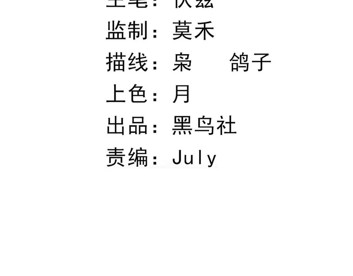 第10话 拿到源种！ 第11页