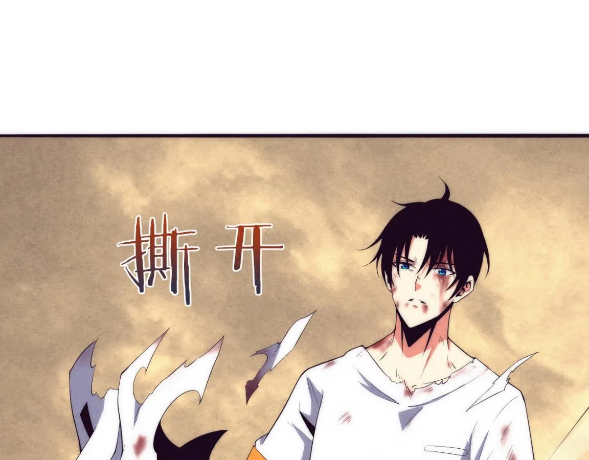 第10话 拿到源种！ 第12页