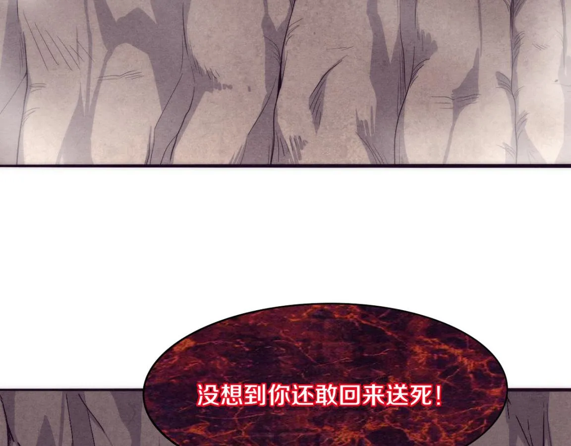 第10话 拿到源种！ 第15页