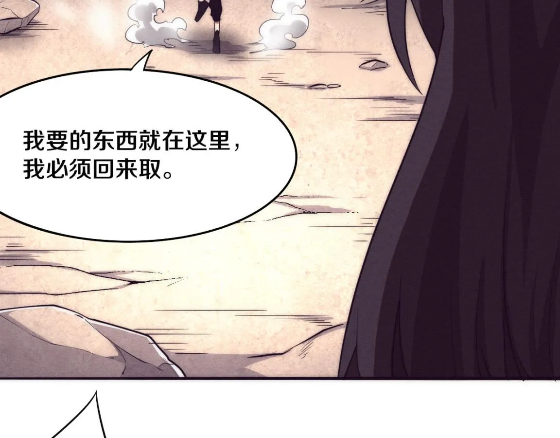 第10话 拿到源种！ 第17页