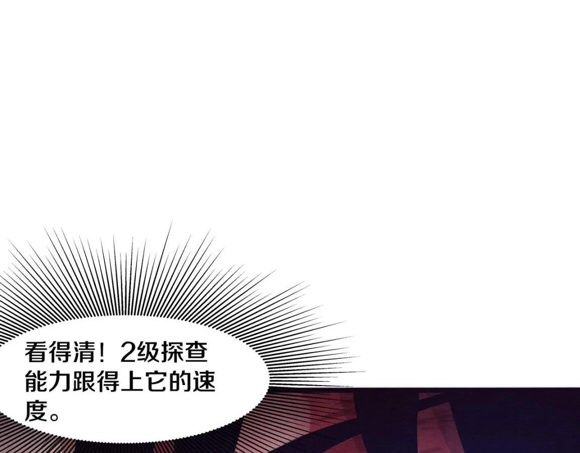 第10话 拿到源种！ 第25页