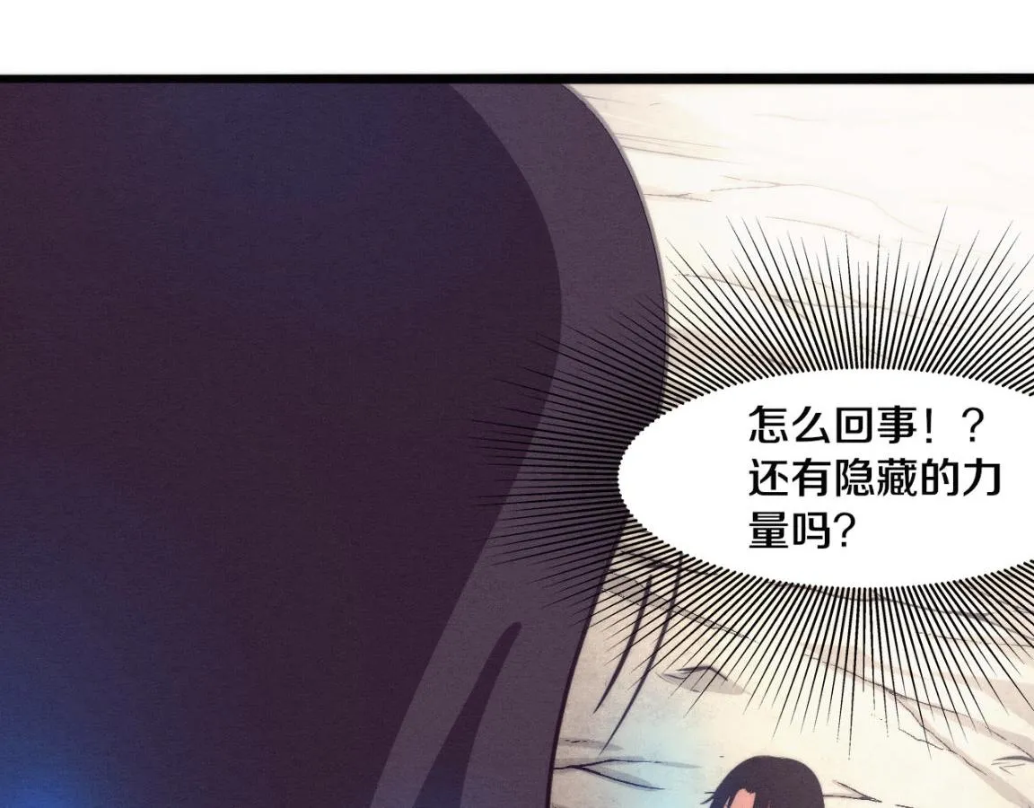 第10话 拿到源种！ 第45页