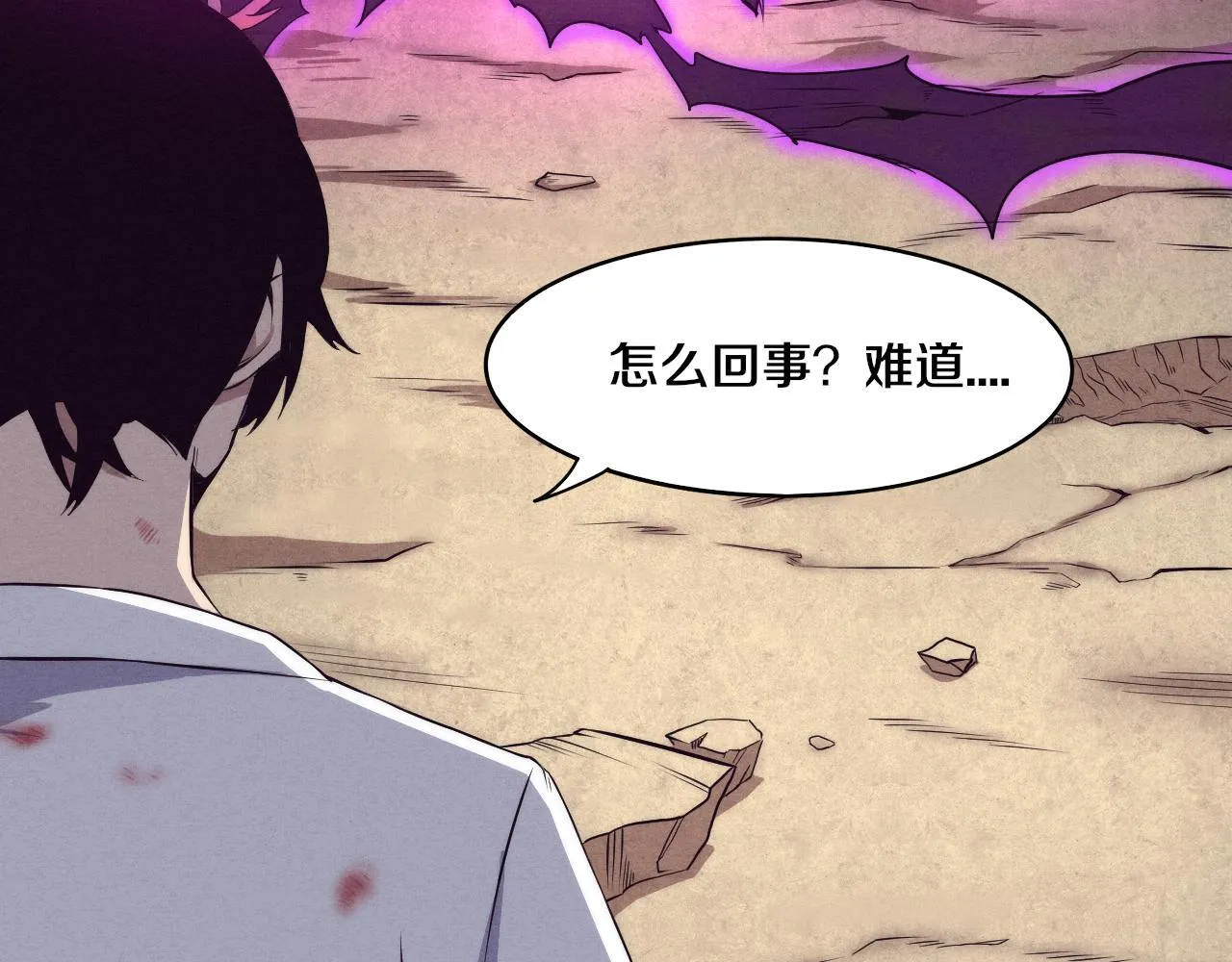 第10话 拿到源种！ 第91页