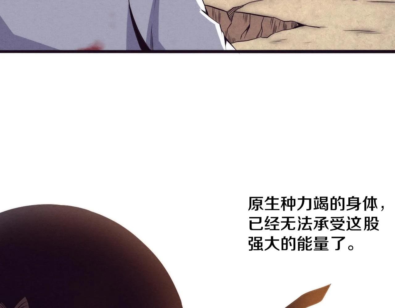 第10话 拿到源种！ 第92页