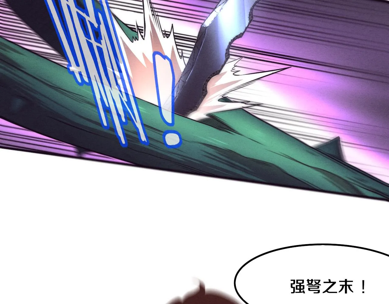 第10话 拿到源种！ 第100页
