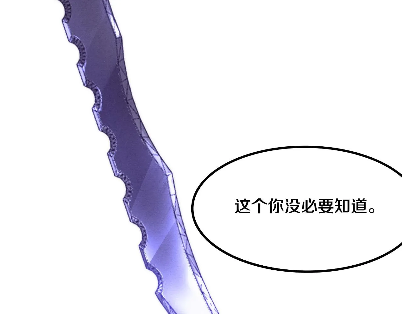 第10话 拿到源种！ 第115页