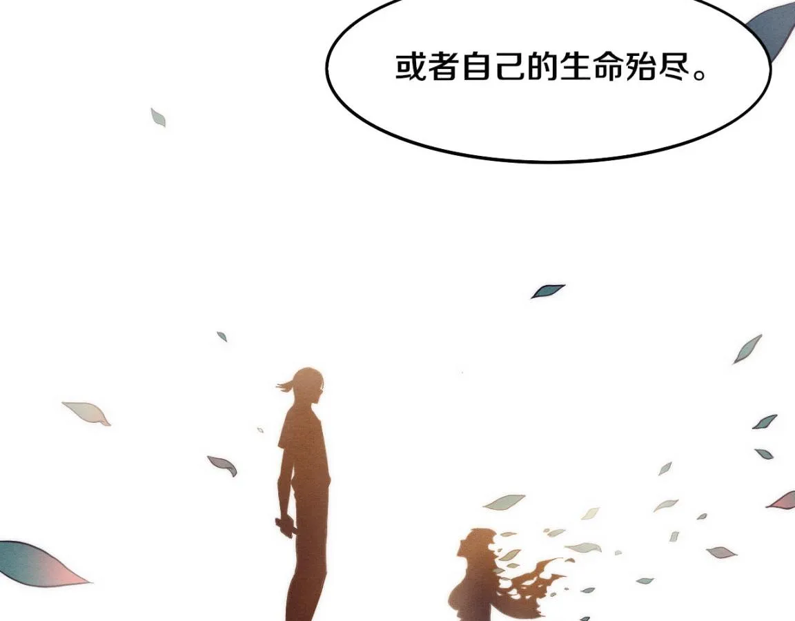 第10话 拿到源种！ 第141页