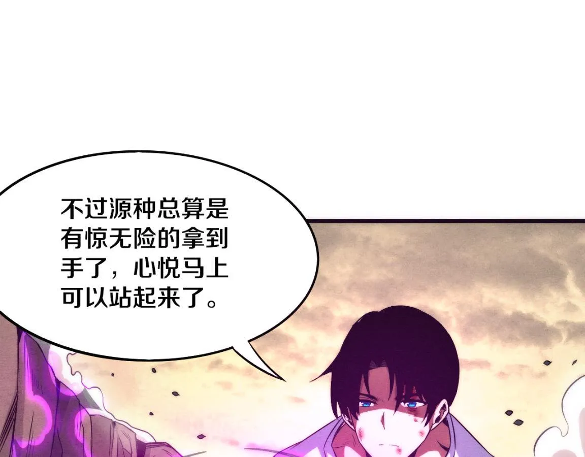 第10话 拿到源种！ 第151页