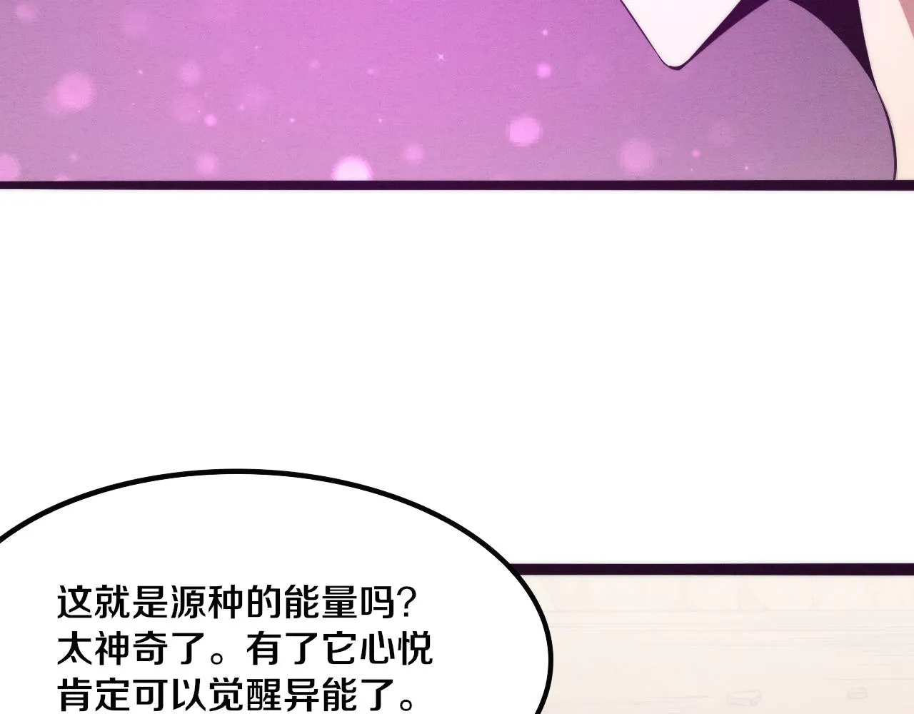 第10话 拿到源种！ 第164页