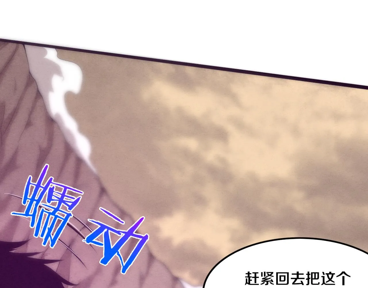第10话 拿到源种！ 第169页
