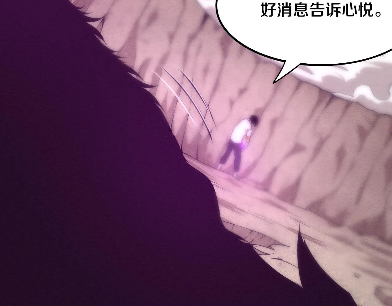 第10话 拿到源种！ 第170页