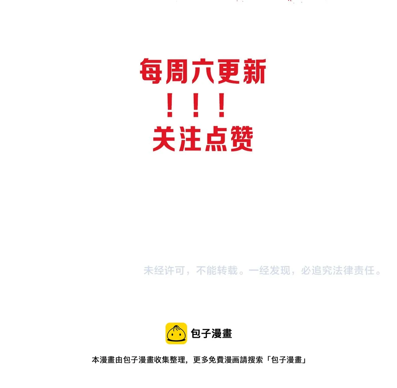 第10话 拿到源种！ 第176页