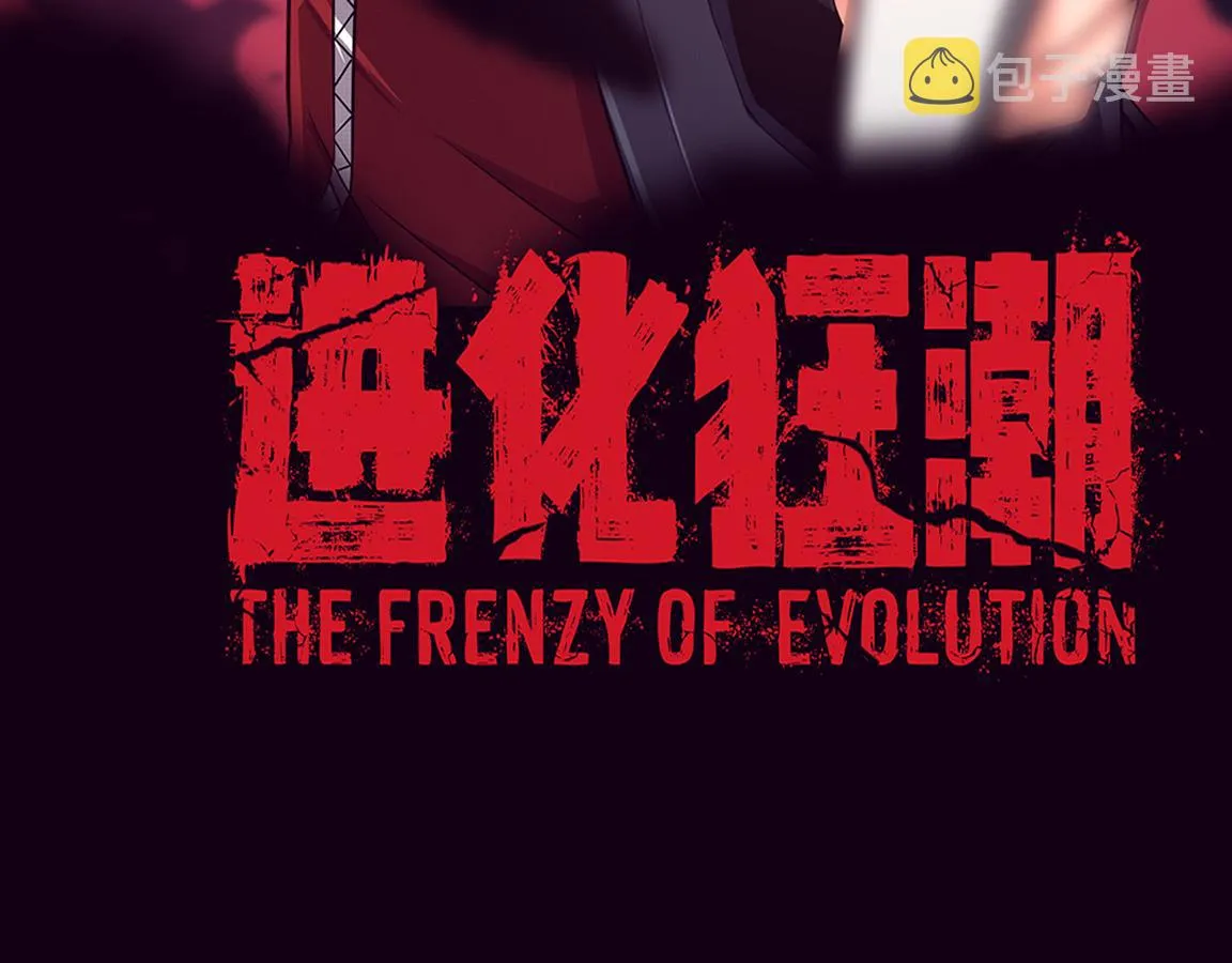 第9话 历史在改变？ 第8页
