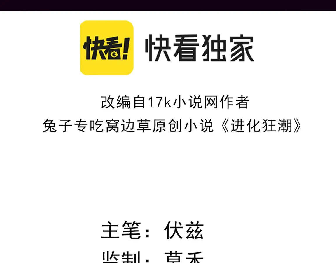 第9话 历史在改变？ 第9页