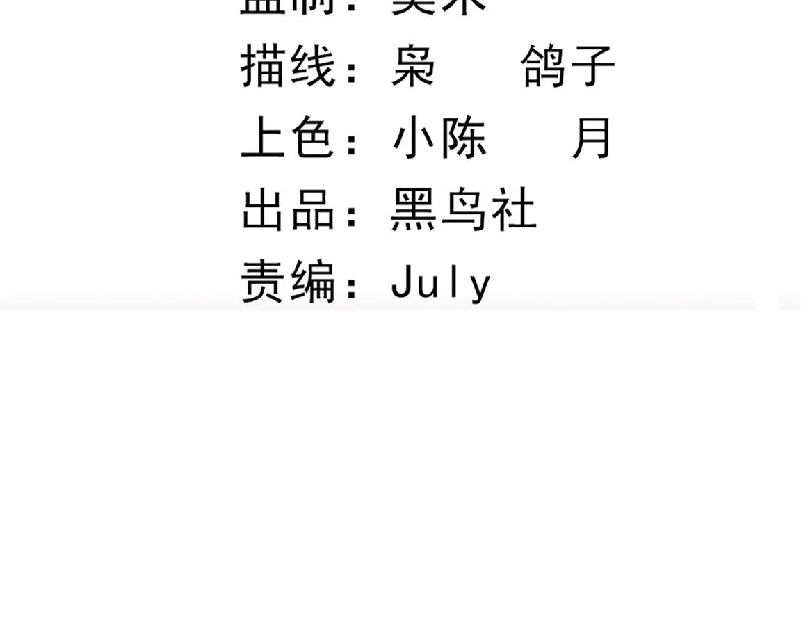 第9话 历史在改变？ 第10页