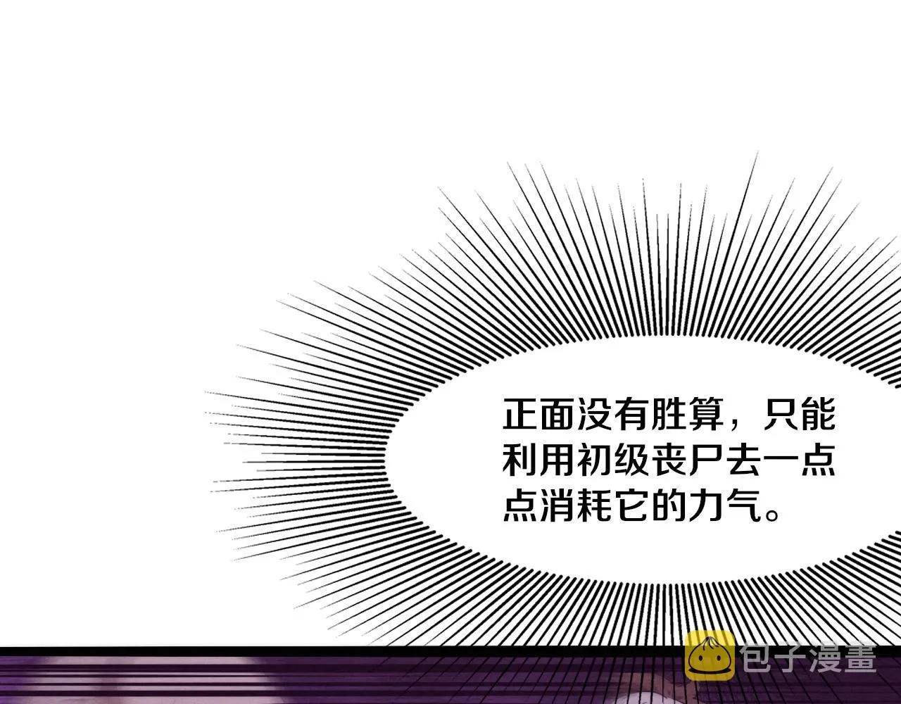 第9话 历史在改变？ 第37页