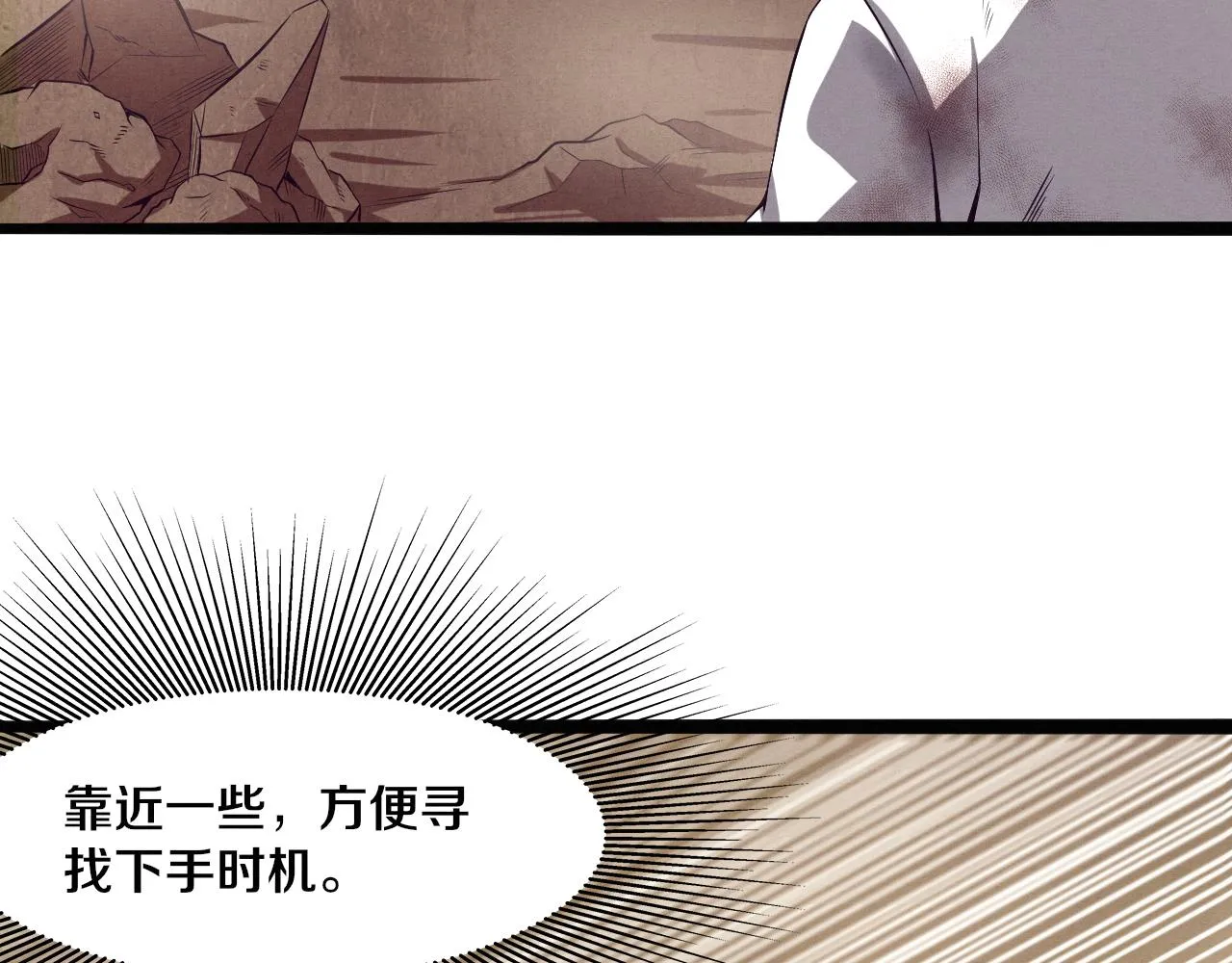 第9话 历史在改变？ 第84页