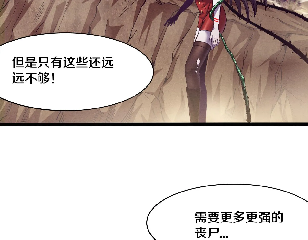 第9话 历史在改变？ 第88页