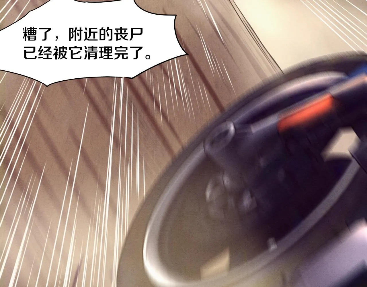 第9话 历史在改变？ 第92页
