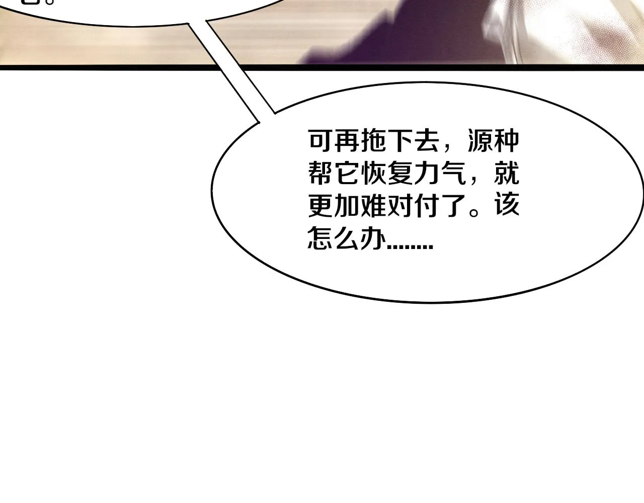 第9话 历史在改变？ 第96页