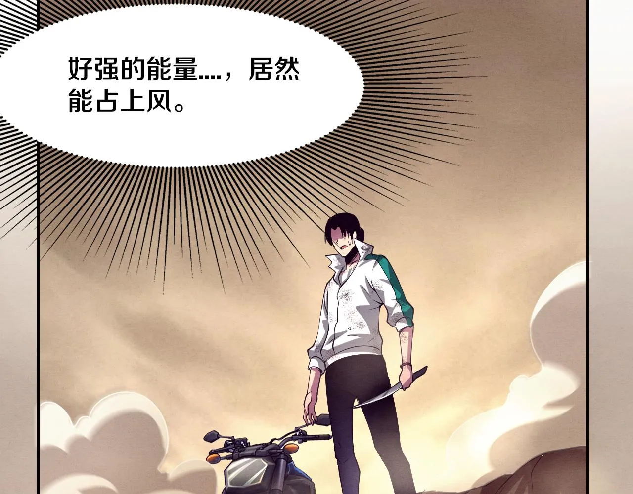 第9话 历史在改变？ 第121页