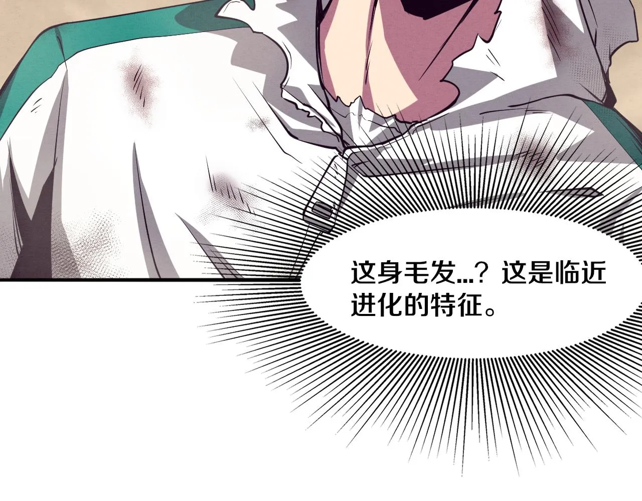 第9话 历史在改变？ 第123页
