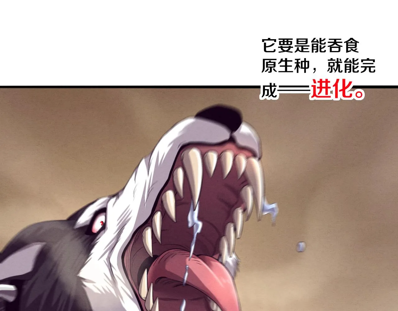 第9话 历史在改变？ 第124页
