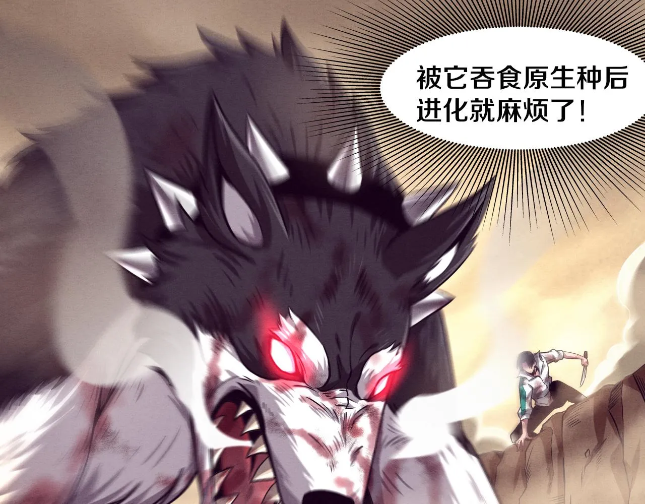 第9话 历史在改变？ 第147页
