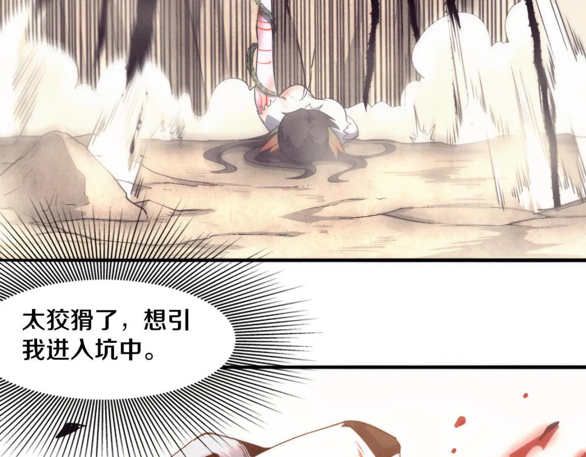 第9话 历史在改变？ 第160页