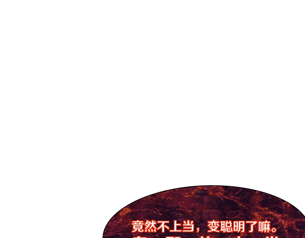 第9话 历史在改变？ 第166页