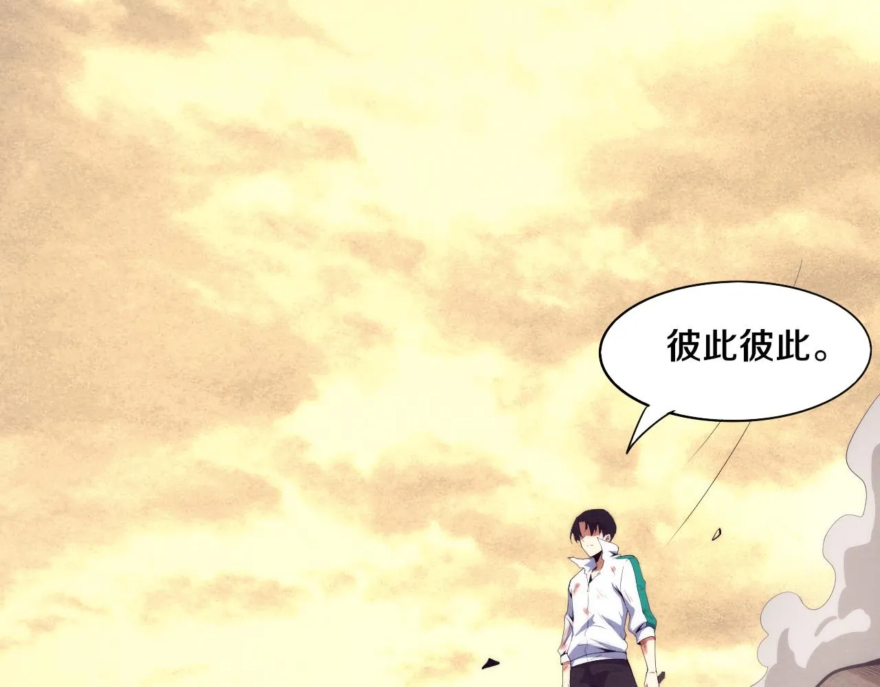 第9话 历史在改变？ 第170页