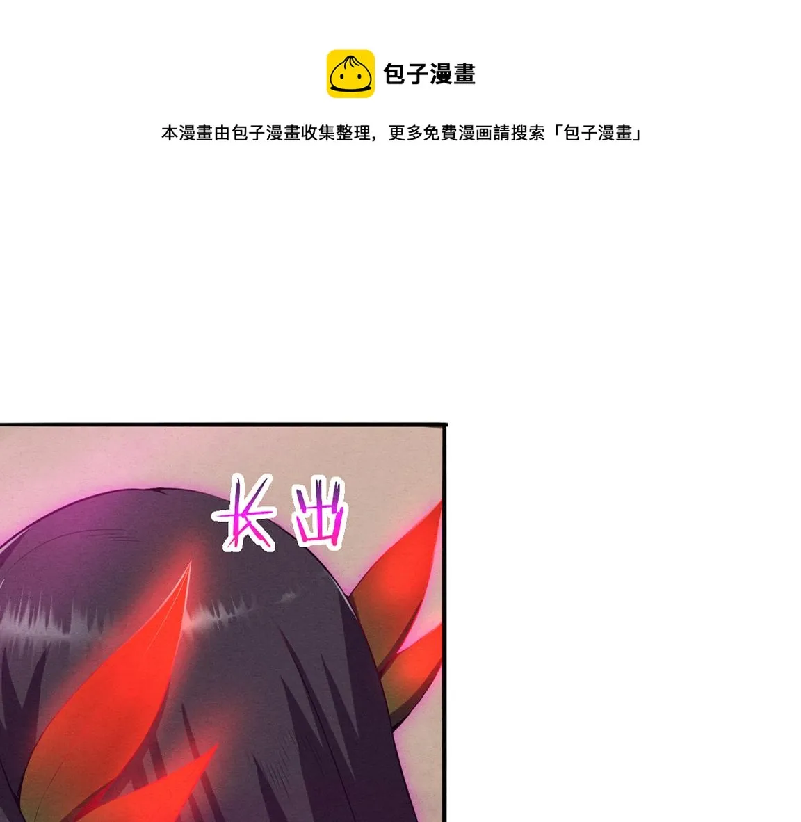 第8话 历史在改变？ 第1页