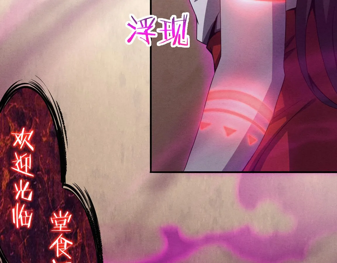 第8话 历史在改变？ 第3页