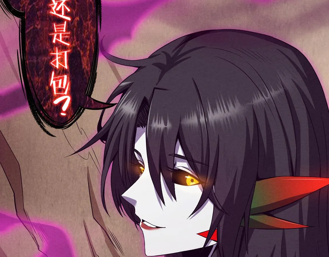 第8话 历史在改变？ 第4页