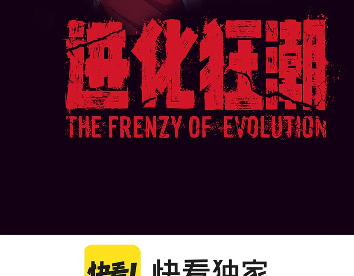 第8话 历史在改变？ 第12页