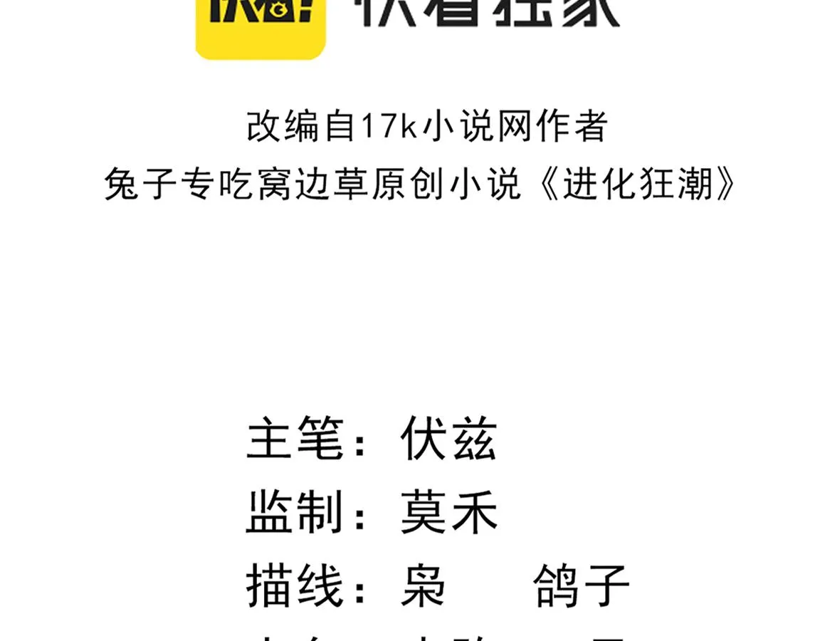 第8话 历史在改变？ 第13页