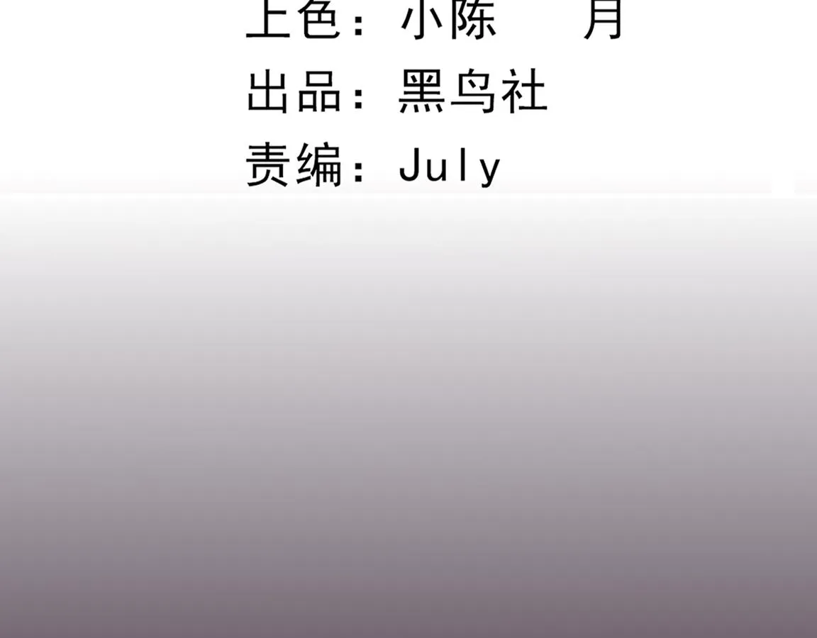 第8话 历史在改变？ 第14页