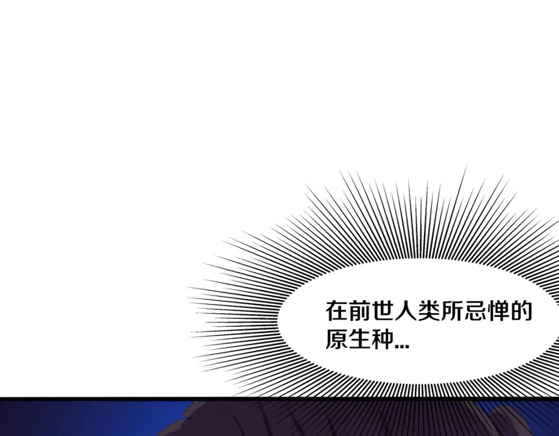 第8话 历史在改变？ 第24页