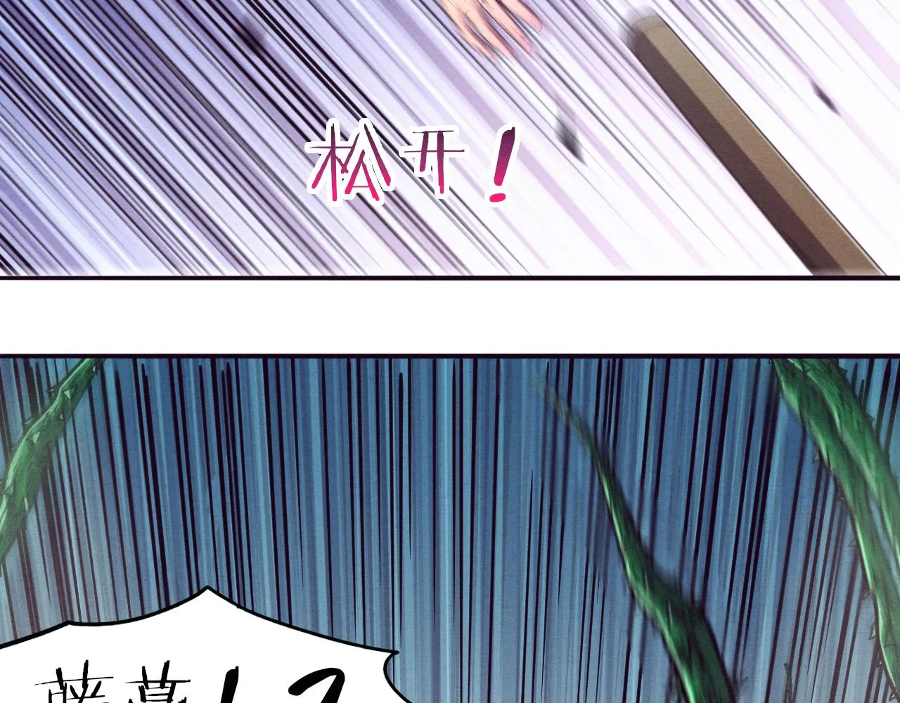 第8话 历史在改变？ 第40页